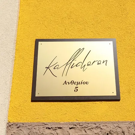 Kallichoron 1 Fortezza